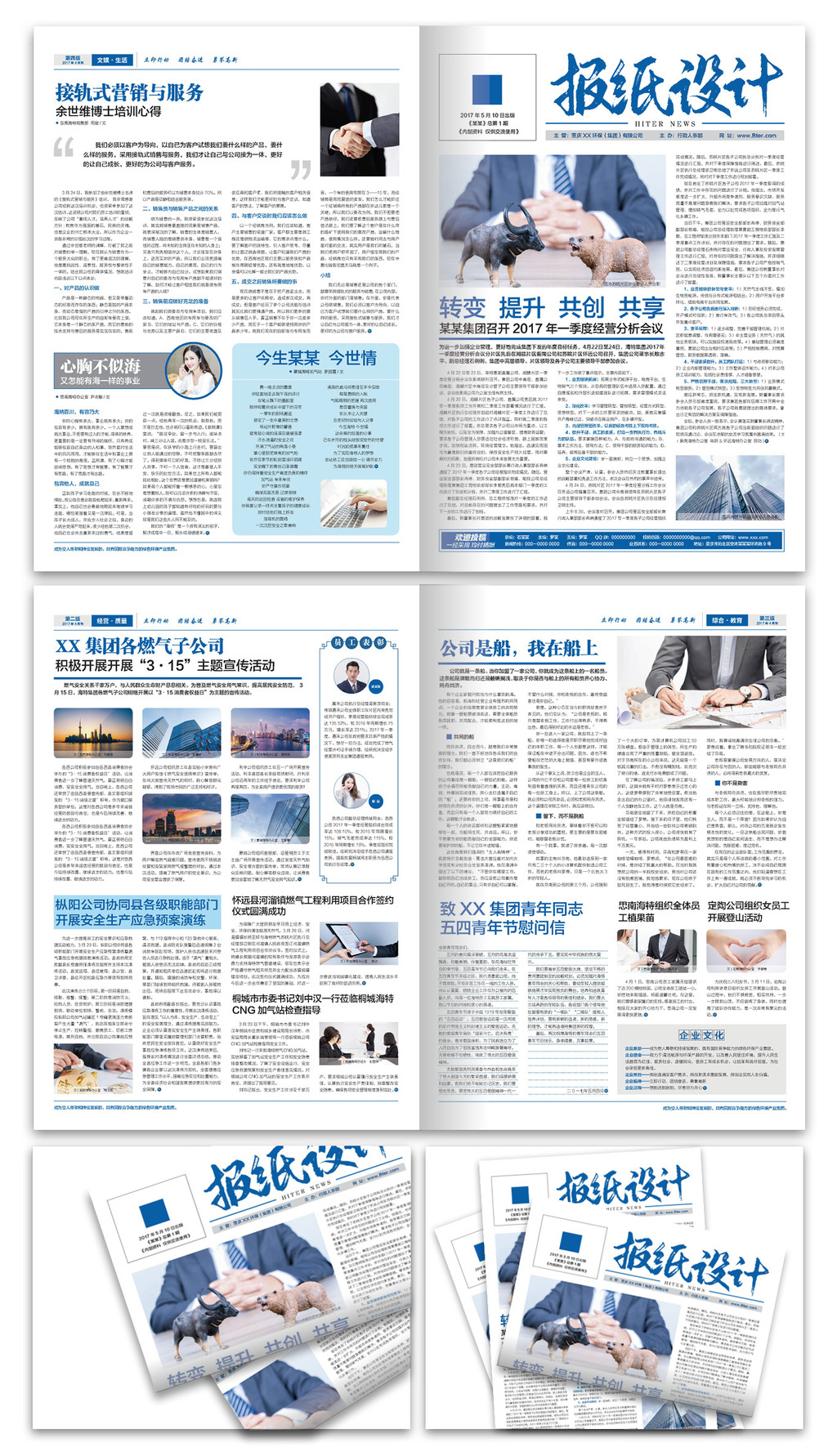 操盘必读：影响股市利好或利空消息_2025年8月15日_财经新闻